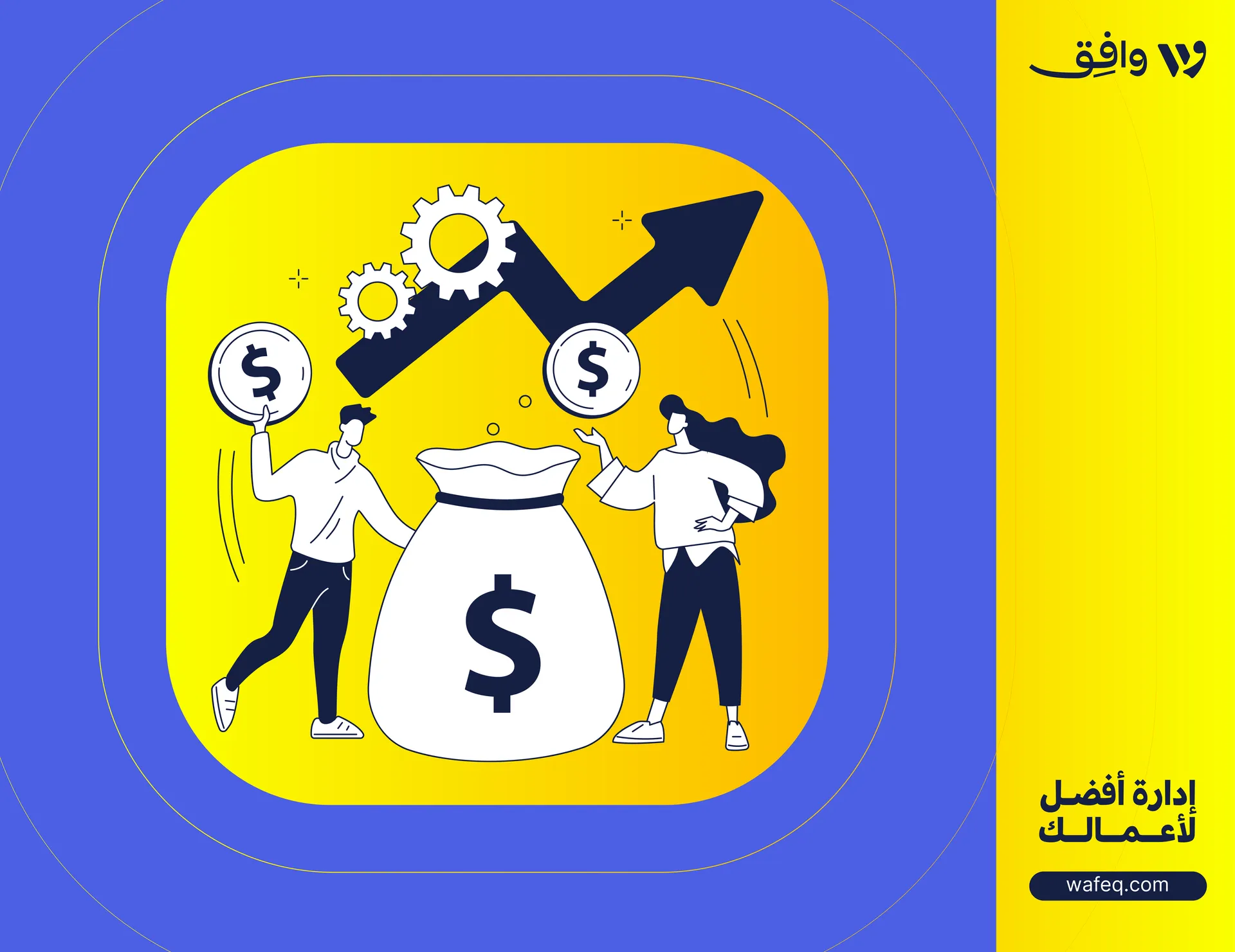 ما هي أخلاقيات المحاسبة؟